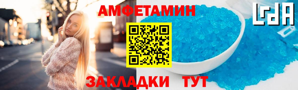 АМФ  Вход с VPN  Черкесск  Амфетамин Premium 