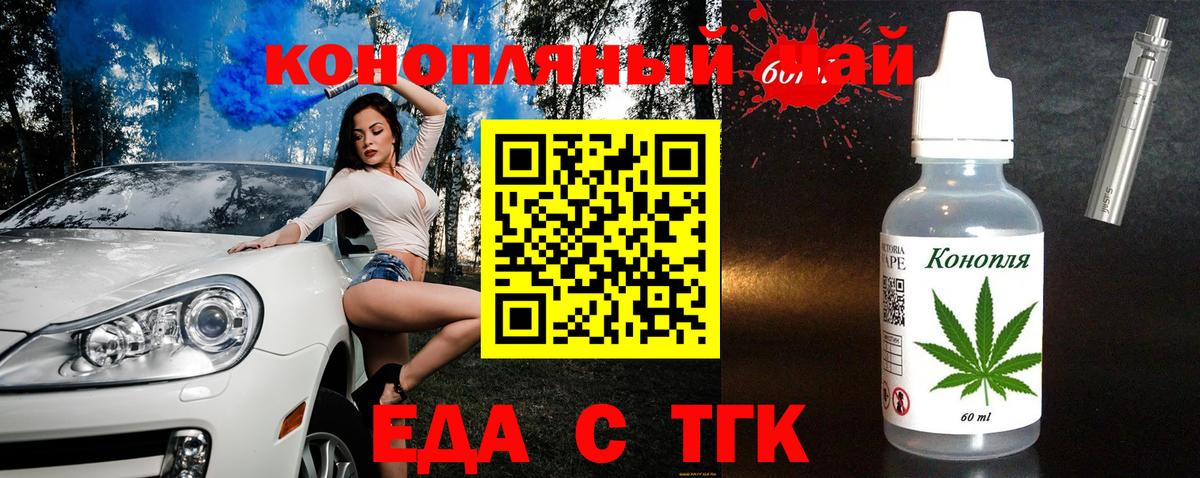 Cannafood конопля Черкесск