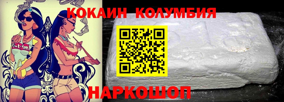 КОКАИН Боливия  COCAIN Columbia  Черкесск  Кокаин  Вход с VPN 