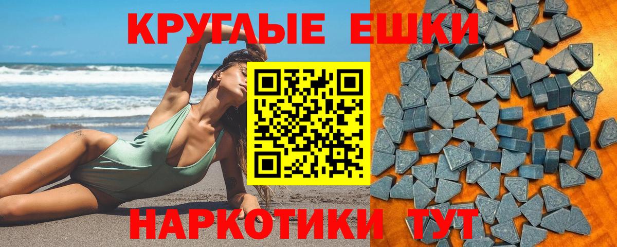 Ecstasy  ЭКСТАЗИ TESLA  Черкесск  Вход с VPN  Ecstasy DUBAI 
