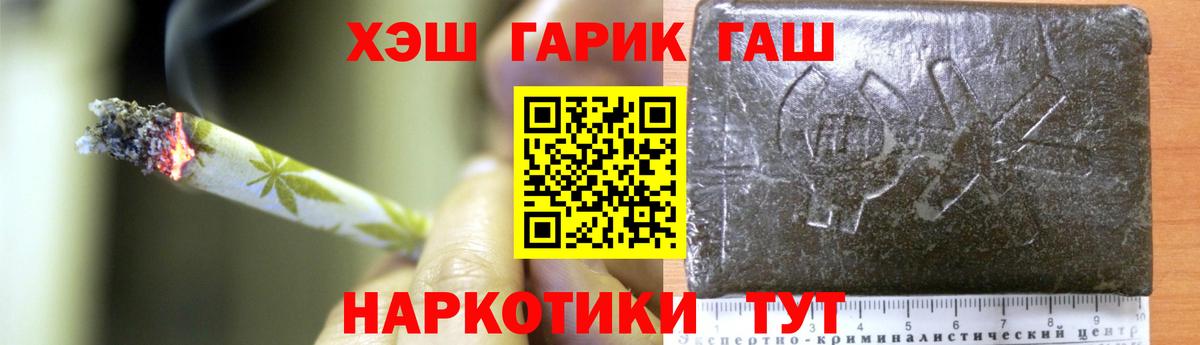 ГАШИШ ice o lator Черкесск