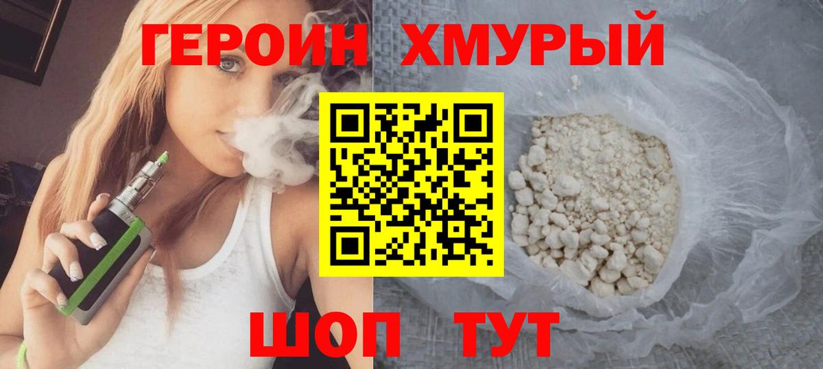Героин афганец  Вход с VPN  Черкесск 