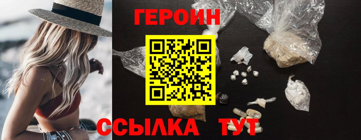 Героин гречка Черкесск