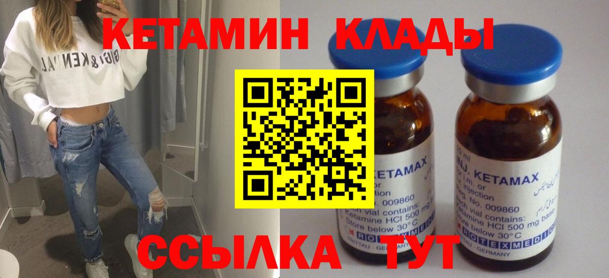Черкесск  Кетамин ketamine  Вход с VPN 
