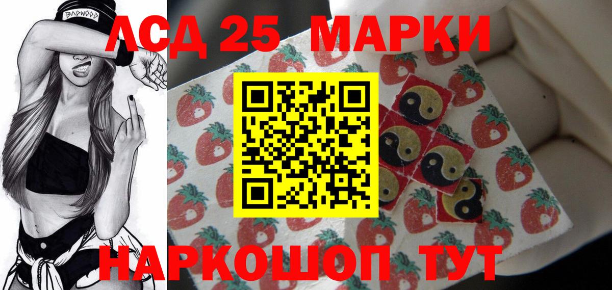 LSD-25 экстази ecstasy Черкесск