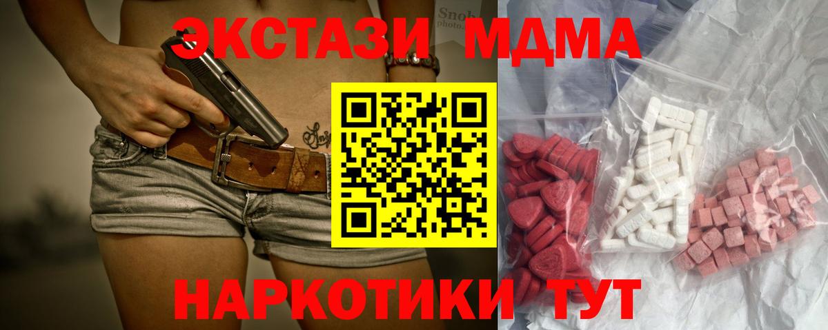 МДМА молли Черкесск