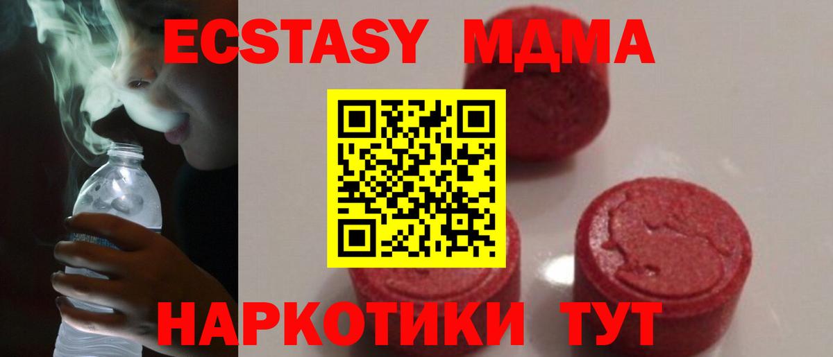 MDMA  MDMA молли  Вход с VPN  МДМА Molly  Черкесск 