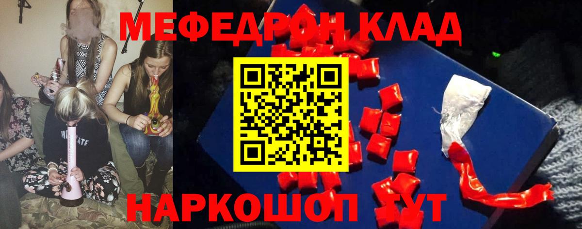 Меф мяу мяу  Черкесск