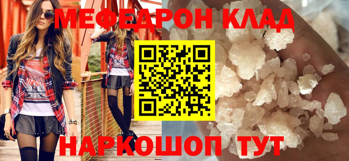 Черкесск  Меф 4 MMC  Меф кристаллы  Вход с VPN 
