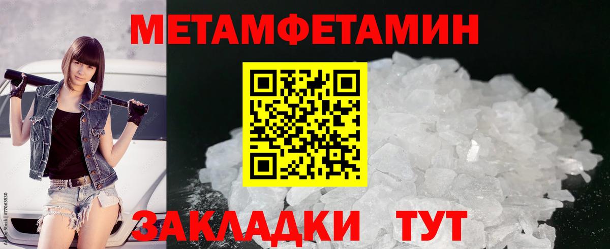 Первитин Декстрометамфетамин 99.9% Черкесск